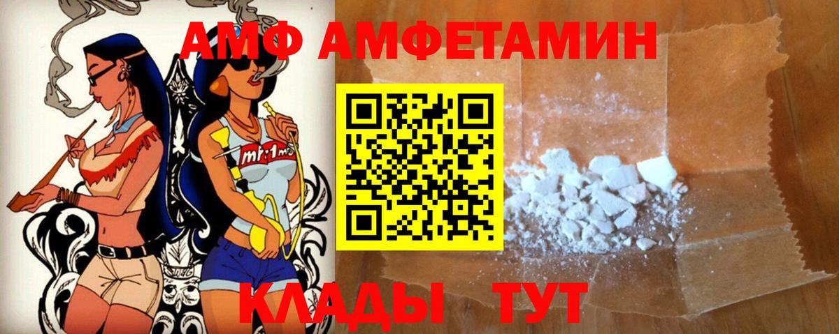 Amphetamine  Amphetamine  Вход с VPN  Богородицк  АМФЕТАМИН 97% 