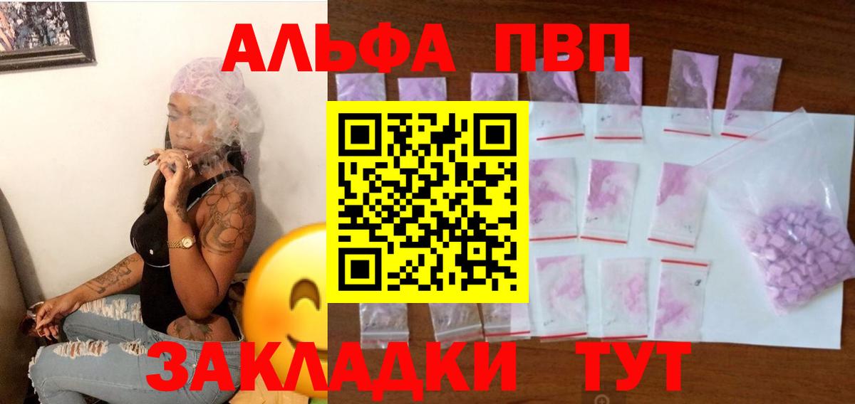 A-PVP СК КРИС  Вход с VPN  A-PVP Crystall  Богородицк 