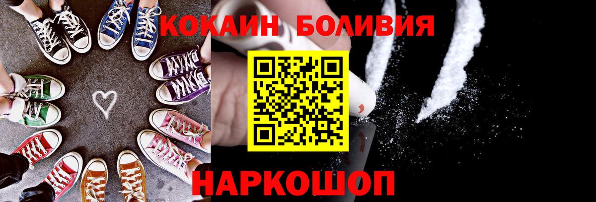 КОКАИН Эквадор  Cocaine Columbia  Вход с VPN  Богородицк 