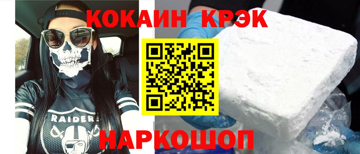 Кокаин 98% Богородицк