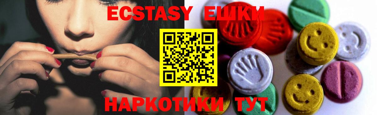 Экстази mix  Вход с VPN  как найти   Богородицк 