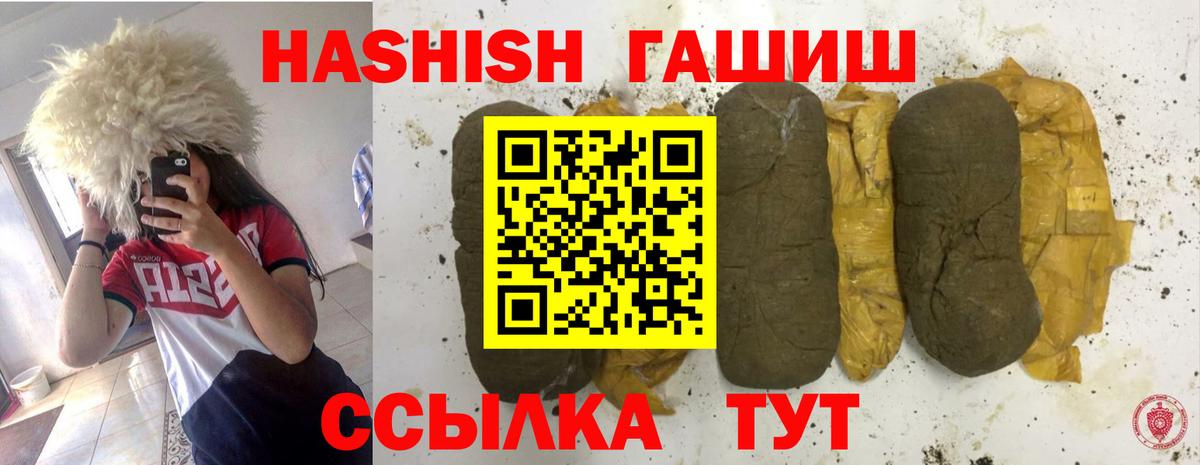 Гашиш хэш  где купить наркоту  Вход с VPN  Гашиш  Богородицк  ГАШИШ Cannabis 