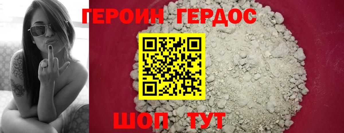 Богородицк  ГЕРОИН  Вход с VPN  Героин Heroin 
