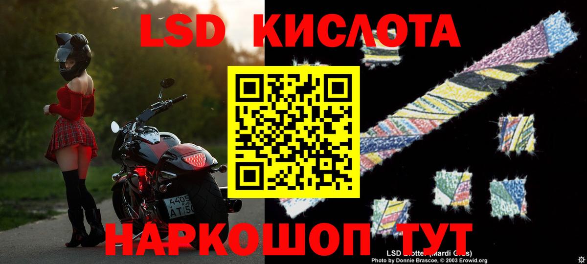 ЛСД экстази ecstasy  ЛСД экстази кислота  Вход с VPN  LSD-25 экстази  Богородицк 