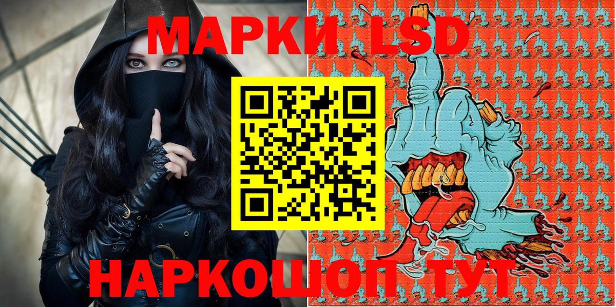 Наркотические марки 1500мкг  Вход с VPN  Богородицк 