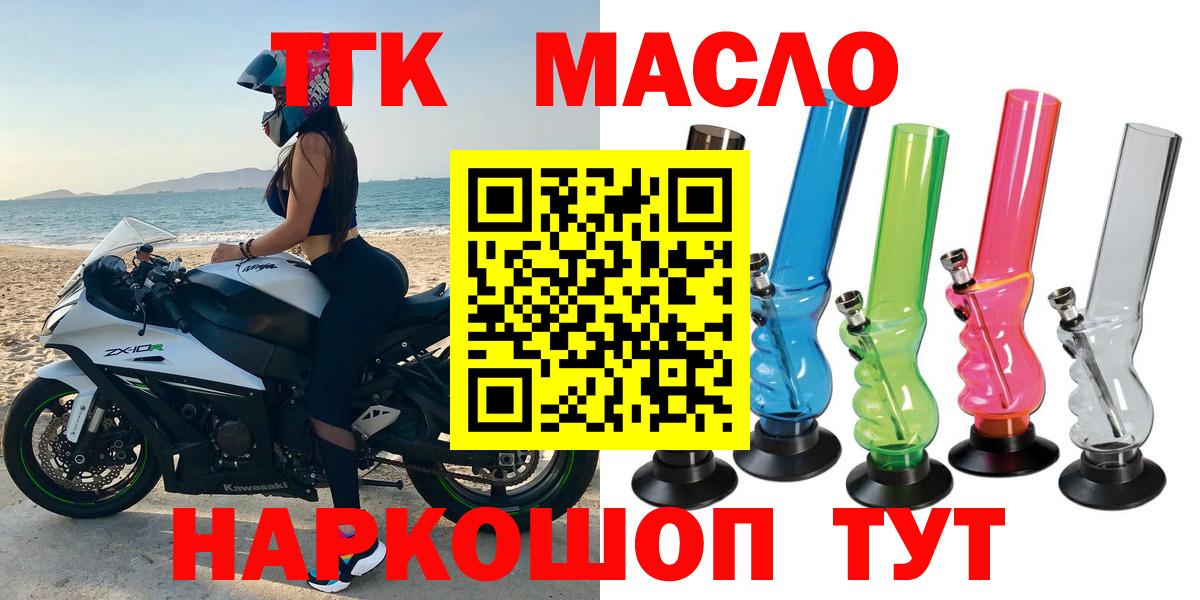 ТГК вейп Богородицк