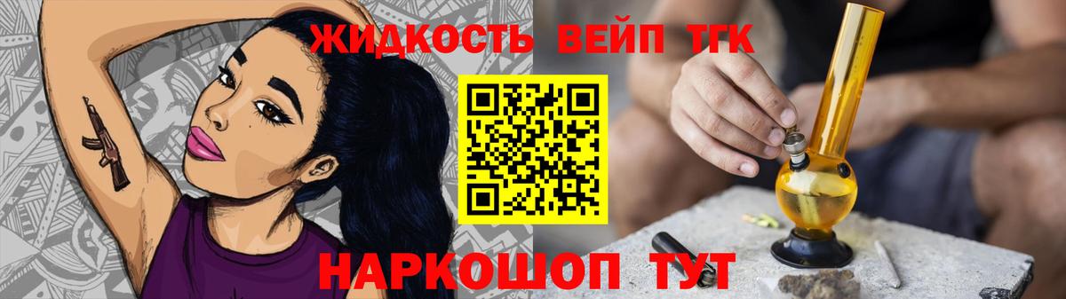 закладки  ТГК вейп с тгк  Вход с VPN  Богородицк  Дистиллят ТГК вейп с тгк 
